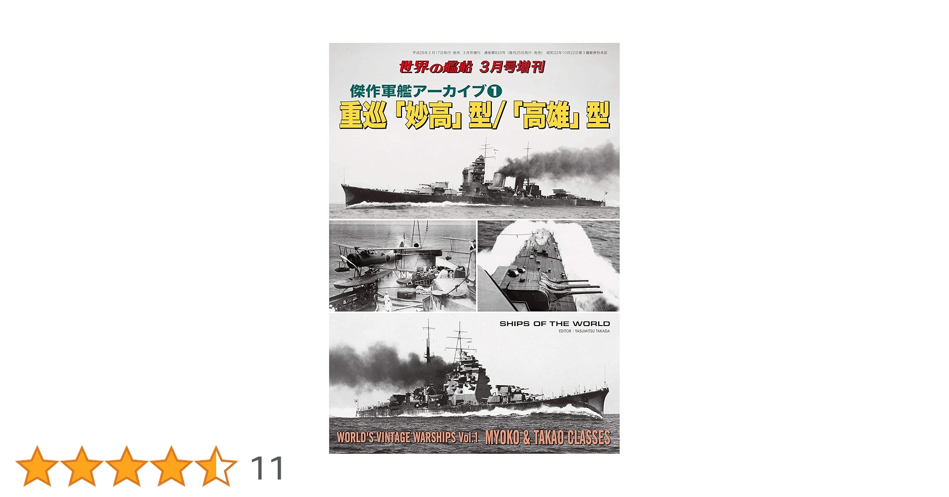 海賊　ビジュアル博物館59巻 Amazon | 超合金魂 GX-67 宇宙海賊戦艦アルカディア号「銀河鉄道